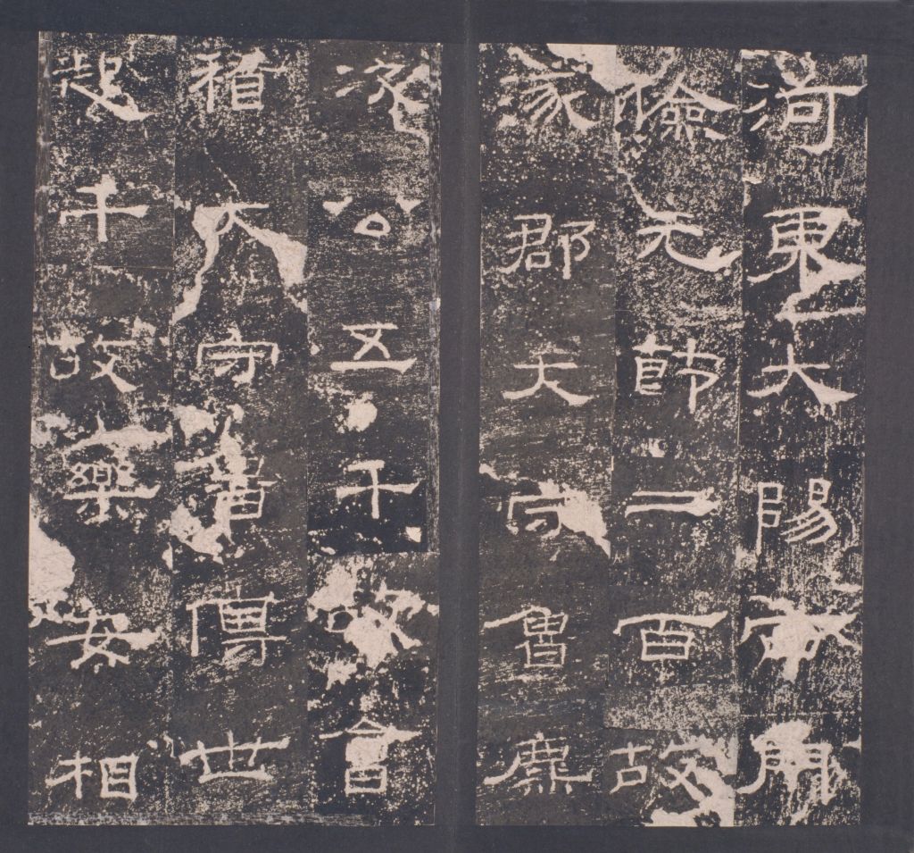 图片[33]-Ming Tuo Eastern Han Ritual Stele-China Archive